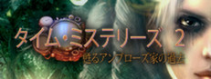 Time Mysteries 2: The Ancient Spectres