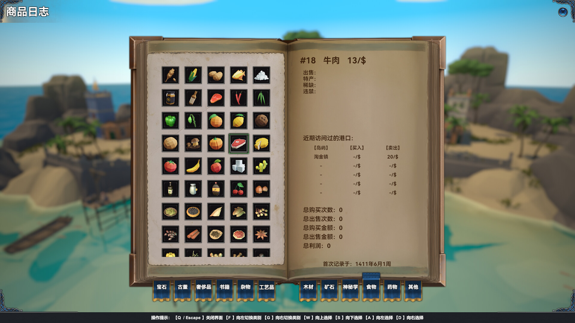 幻海奇航/Ocean Odyssey 截图 8