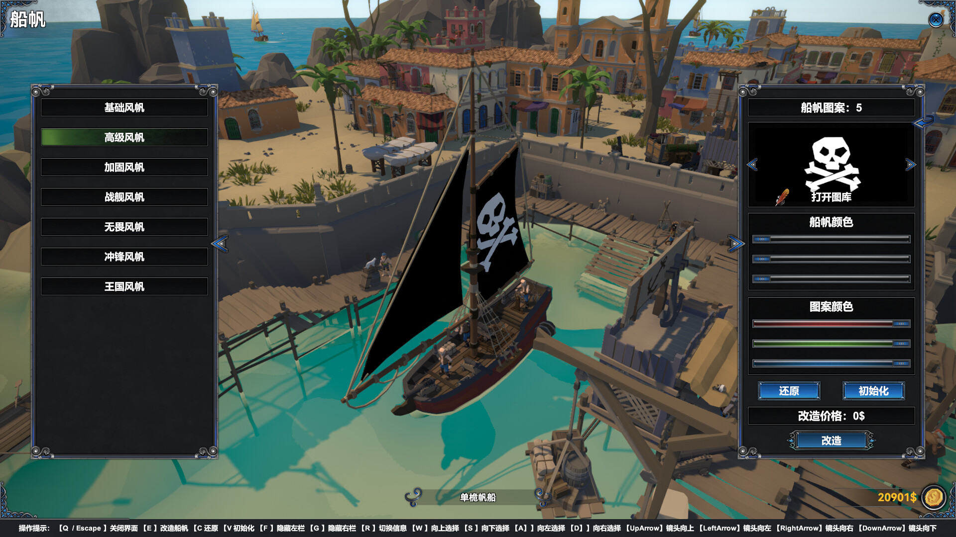 幻海奇航/Ocean Odyssey 截图 13