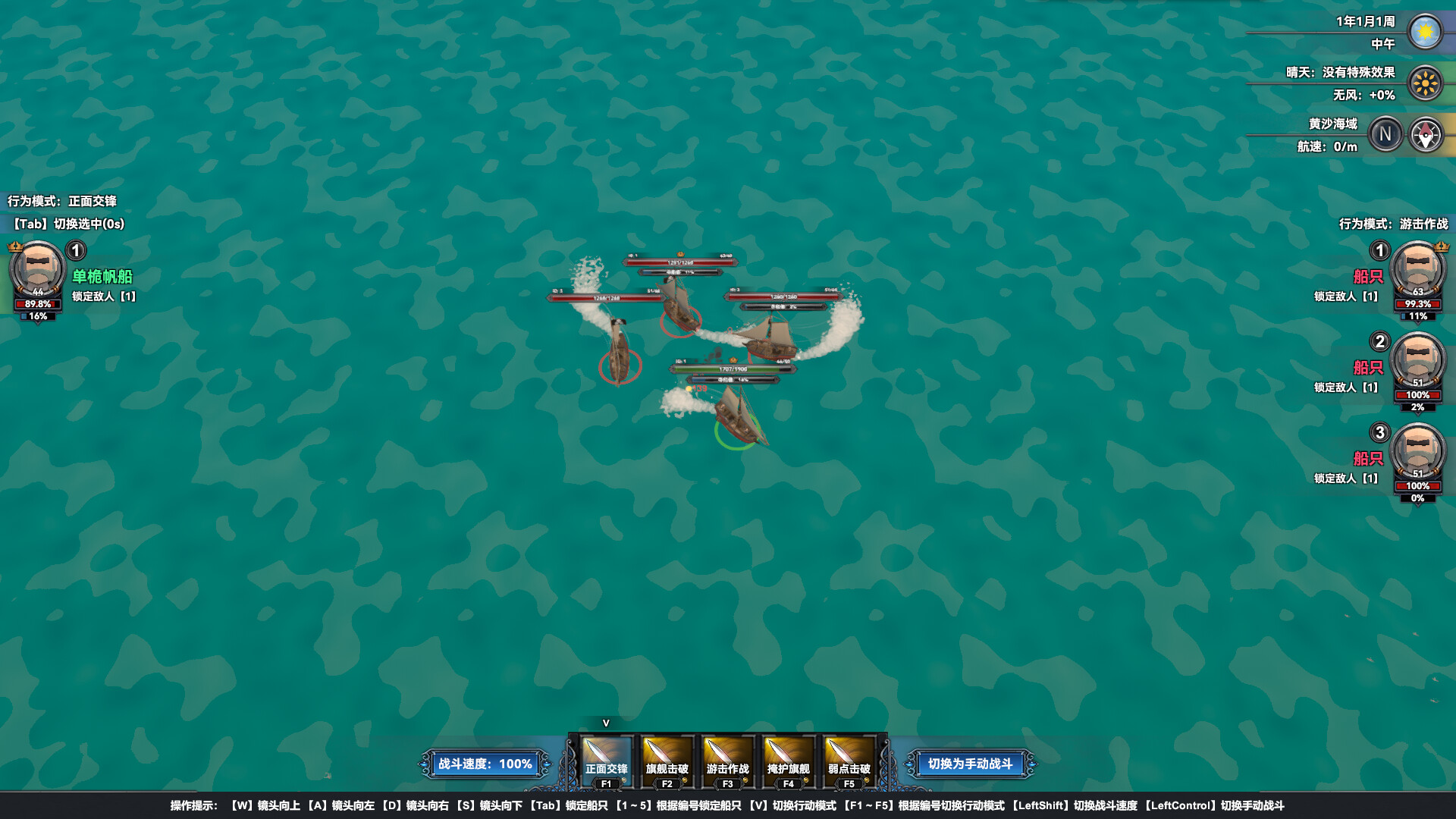 幻海奇航/Ocean Odyssey 截图 11