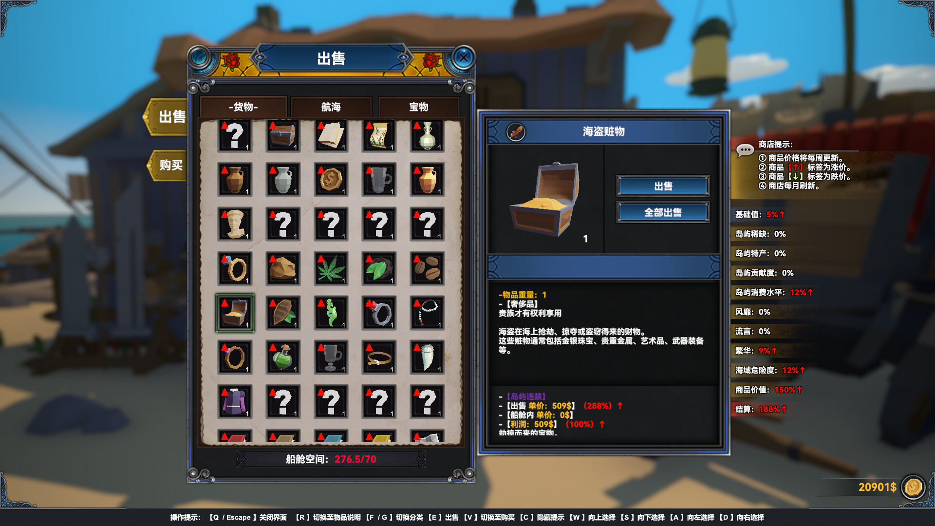 幻海奇航/Ocean Odyssey 截图 5