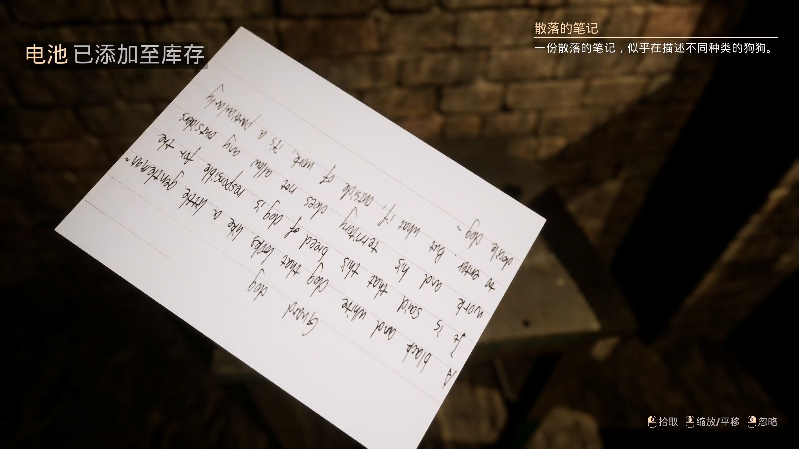 The Simp - 舔狗 screenshot 2
