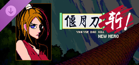YanYueDaokill NewHero