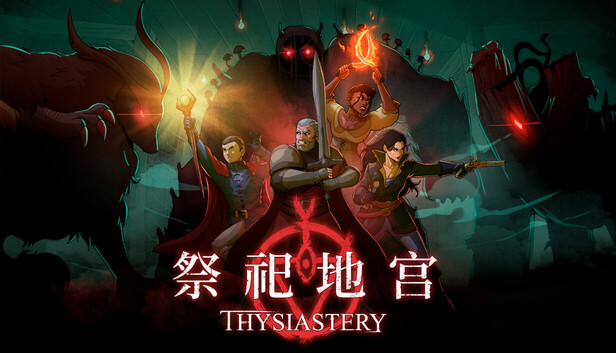 祭祀地宫(THYSIASTERY)免安装版下载插图-小白游戏网 祭祀地宫(THYSIASTERY)免安装版下载插图-小白游戏网