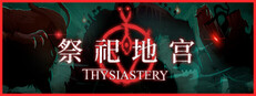 祭祀地宫 THYSIASTERY