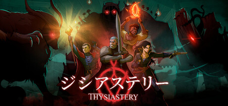 THYSIASTERY (ジシアステリー)