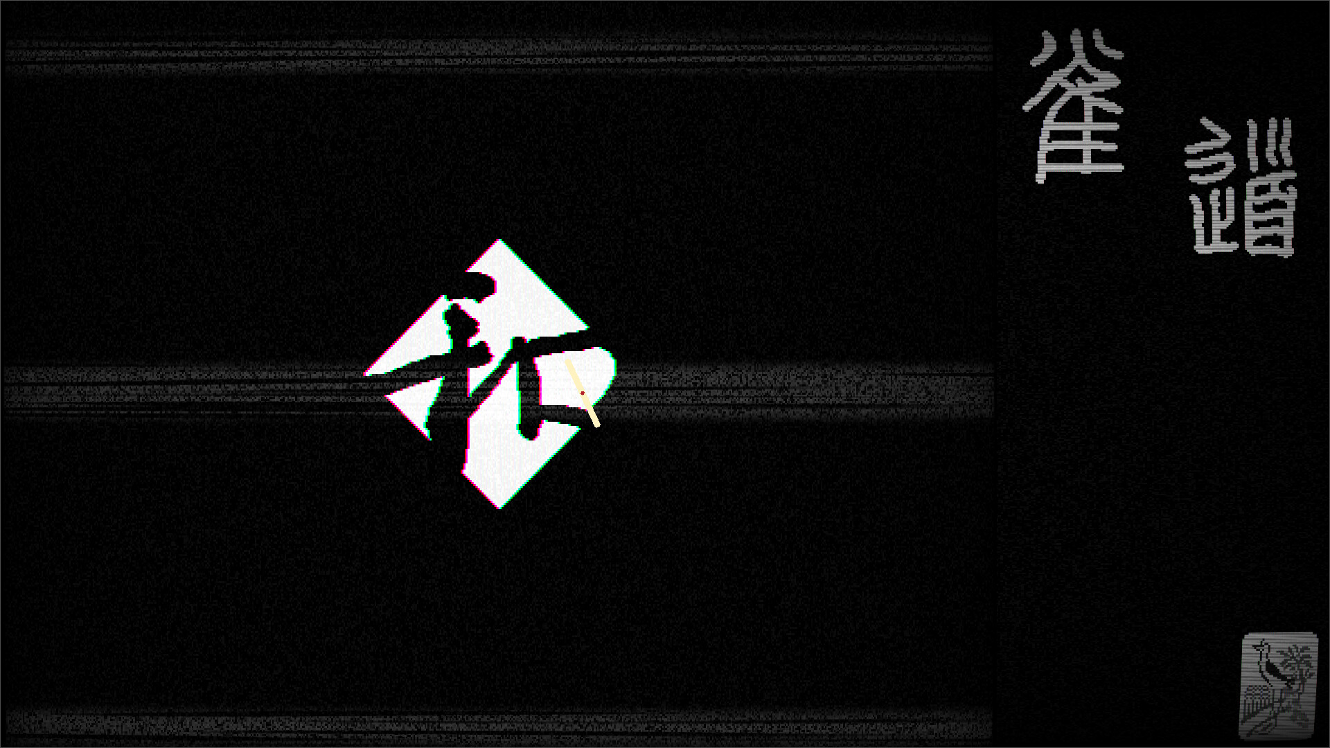 雀道 Mahjong Route screenshot 6