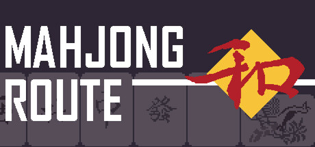 雀道 Mahjong Route