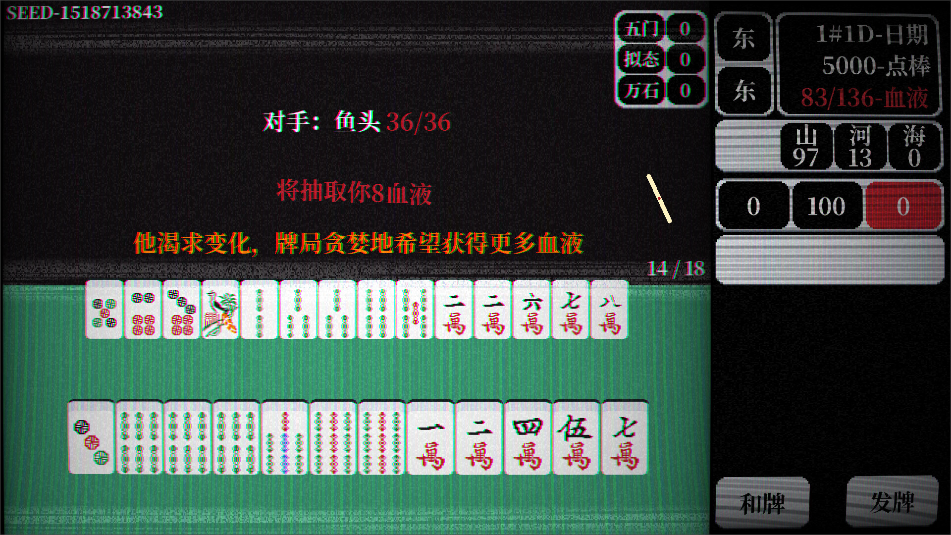 雀道 Mahjong Route screenshot 2