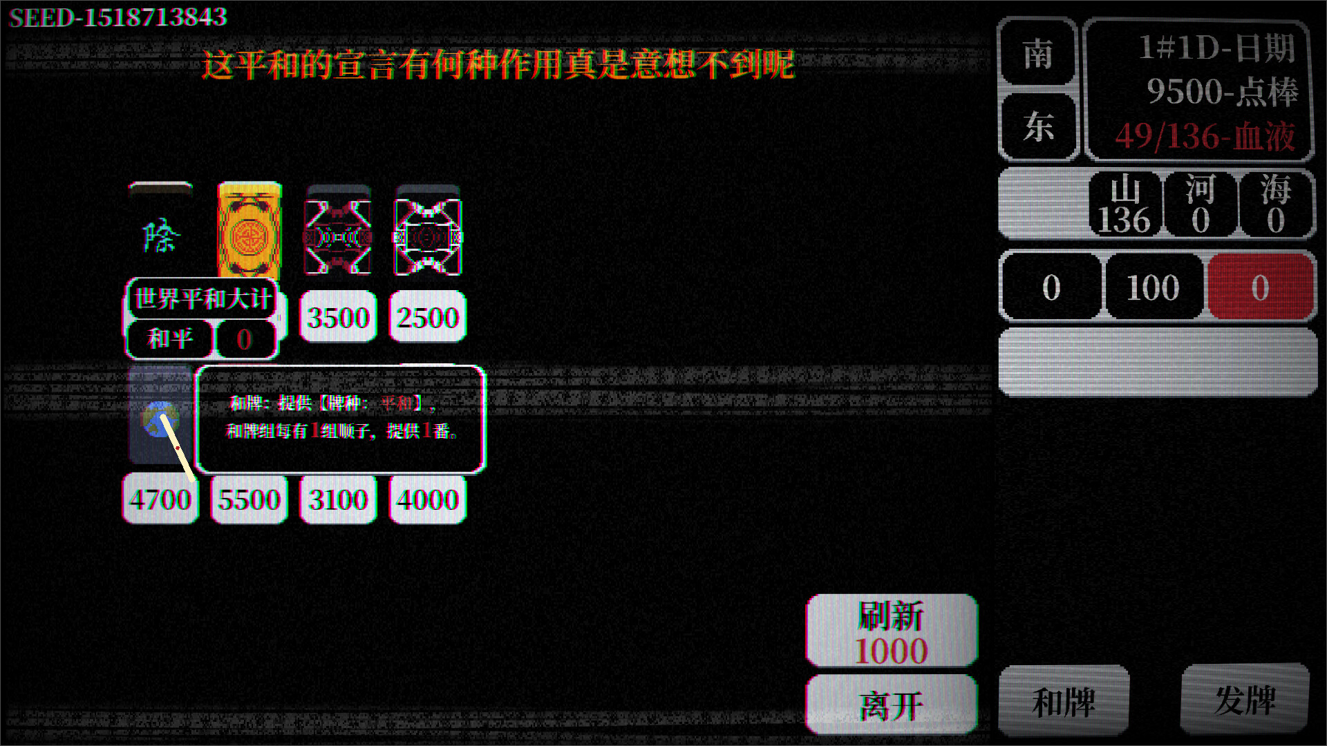 雀道 Mahjong Route screenshot 4