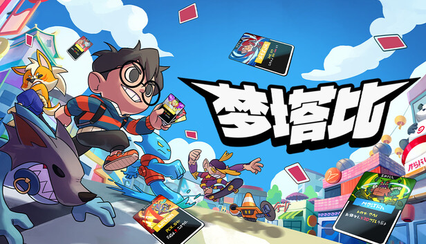 《梦塔比/Montabi》免安装中文版