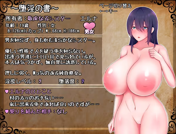 [250711](ENG)Saintess Eruna and the Lustful Book of Corruption ~Busty Sister’s H Services~ 游戏 第12张