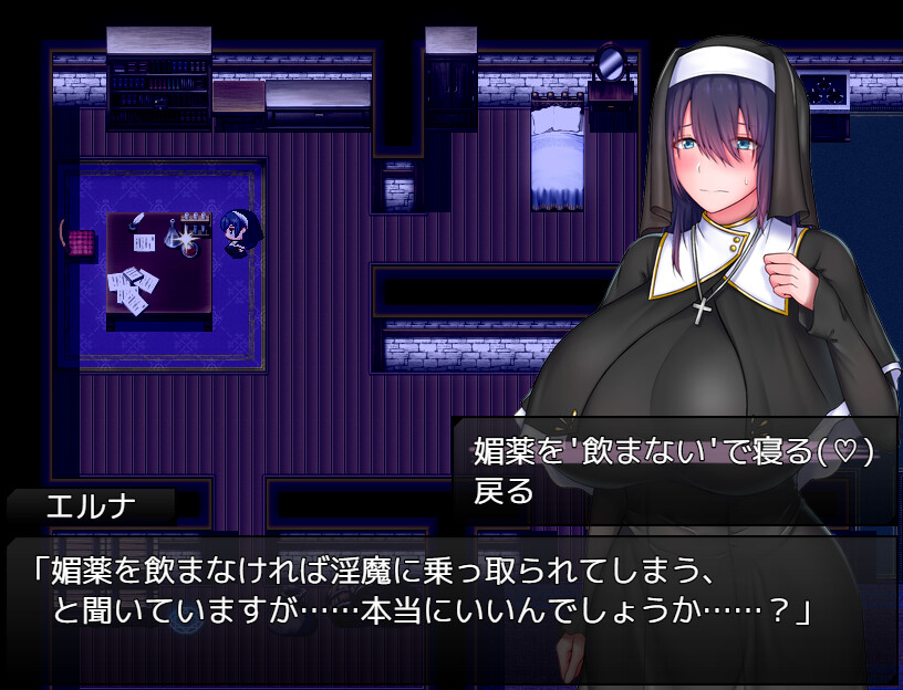 Saintess Eruna and the Lustful Book of Corruption ~Busty Sister's H Services~ screenshot 1