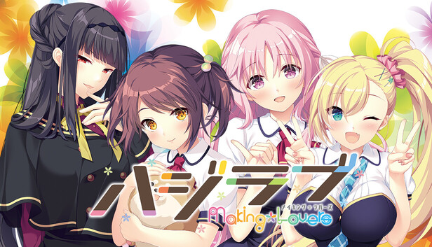 Steam：ハジラブ -Making＊Lovers-