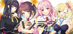 ハジラブ -Making＊Lovers-