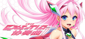 光翼战姬~ExS-TiA协奏曲1~