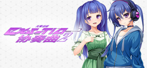 光翼战姬~ExS-TiA协奏曲2~