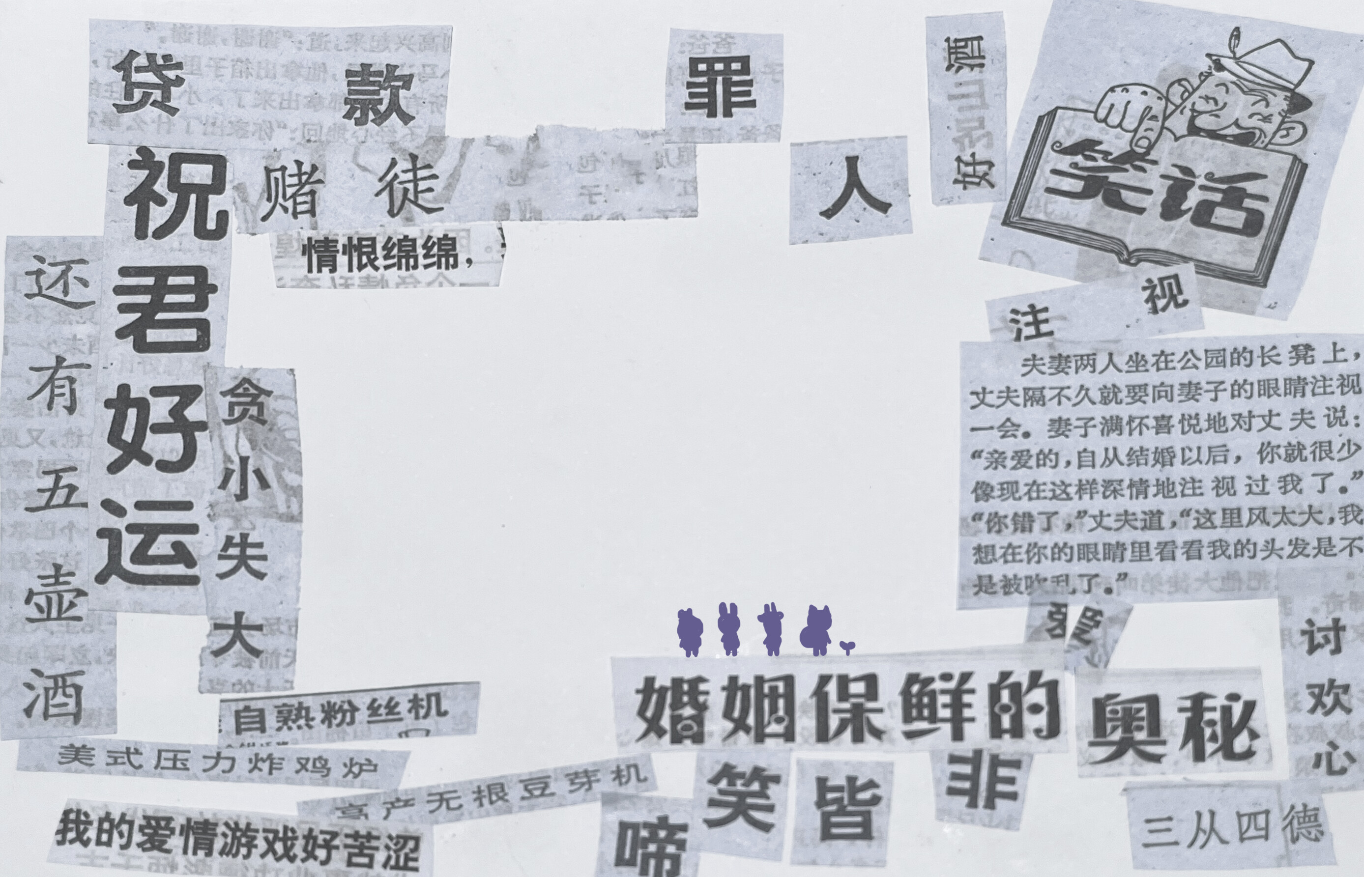 浮游 Soundtrack screenshot 2