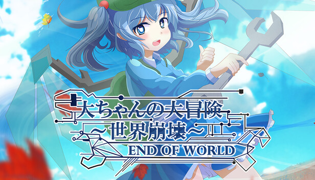 Dai-chan's Great Adventure: World's End on Steam