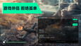 截图 #3