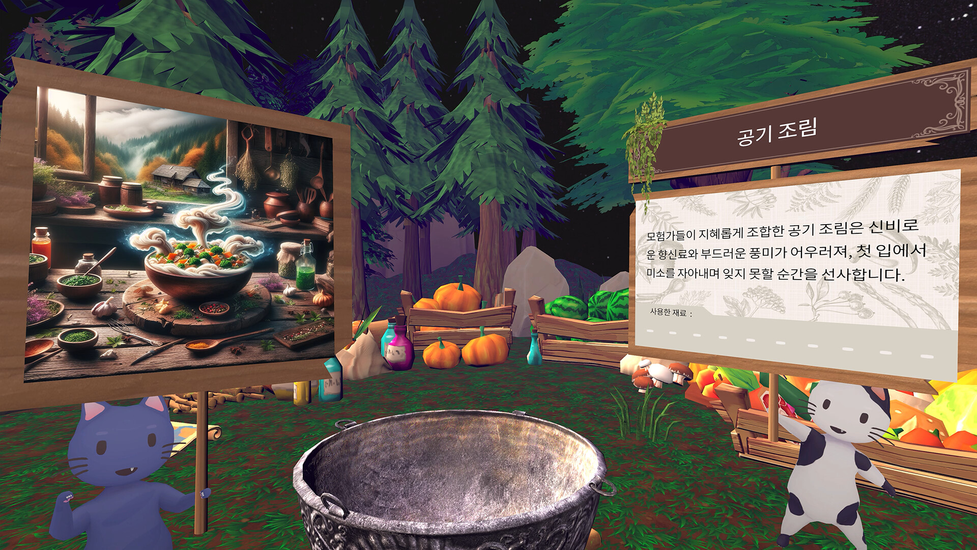 ソード・ビストロVR screenshot 5