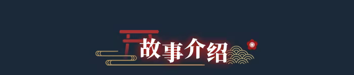 灵缘 ～化谜解咒，缘影交织～｜Spiritual Bond｜官方中文｜5.13G｜免安装