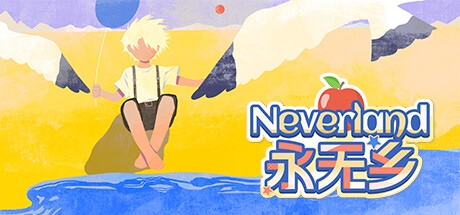 Neverland永无乡 — Steam header