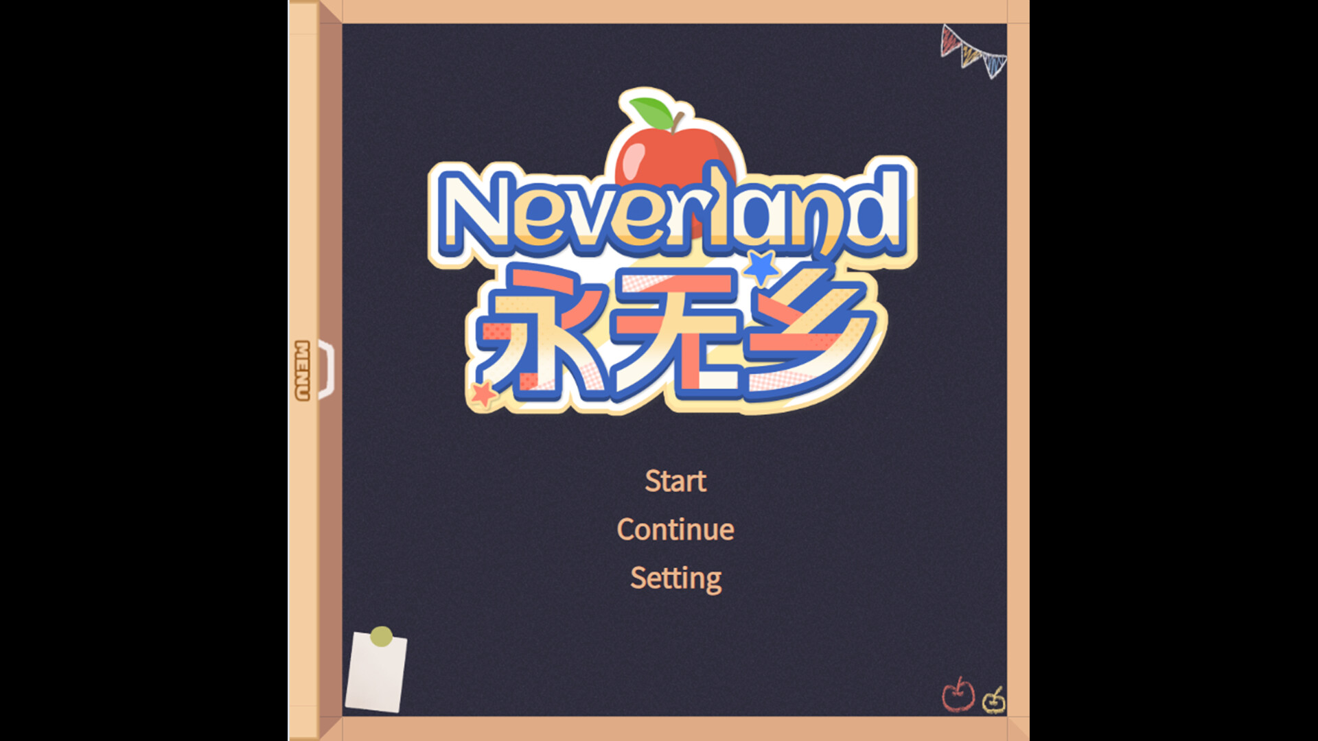 Neverland永无乡 screenshot 1