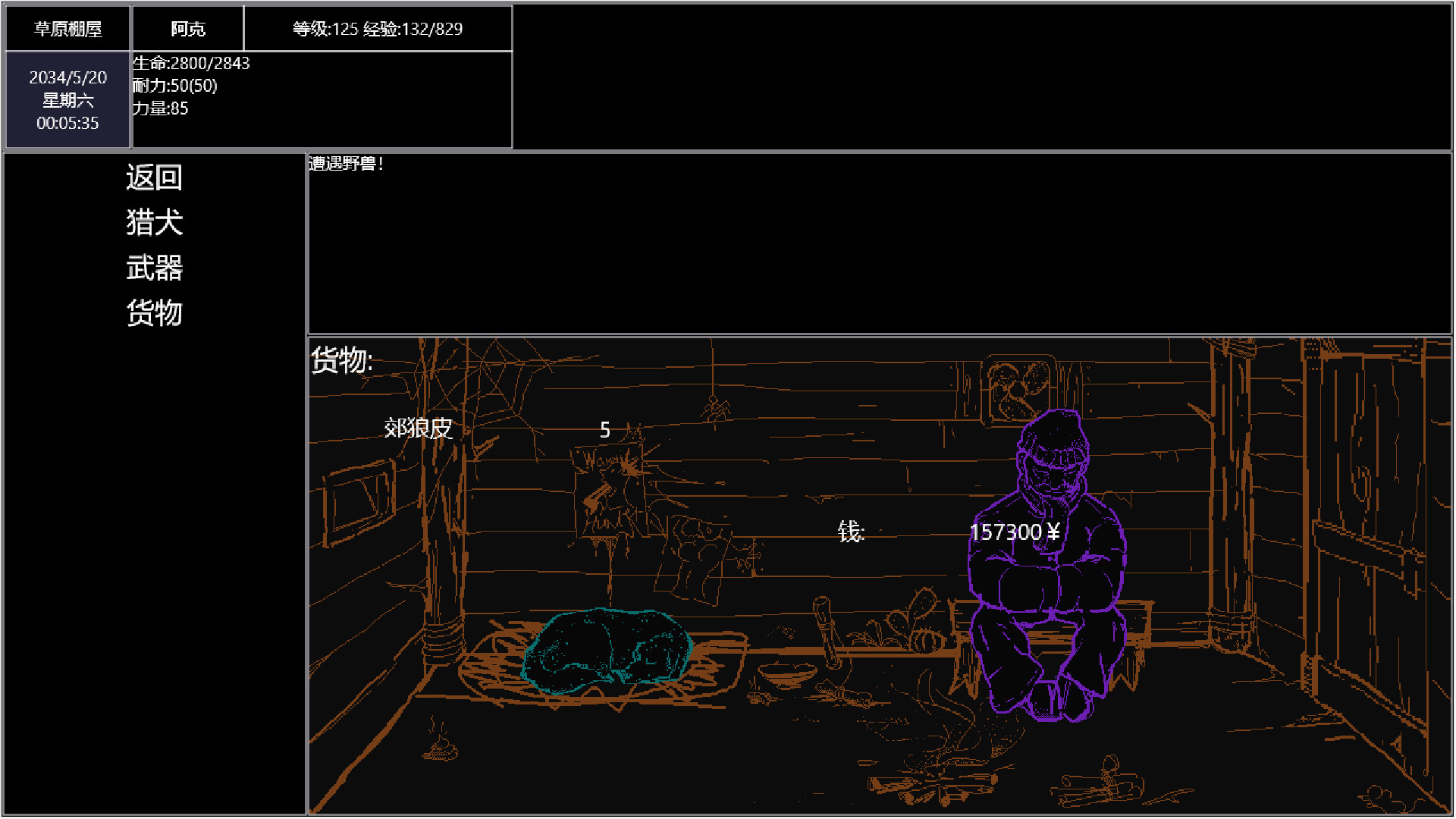 Wandering Hunter screenshot 3