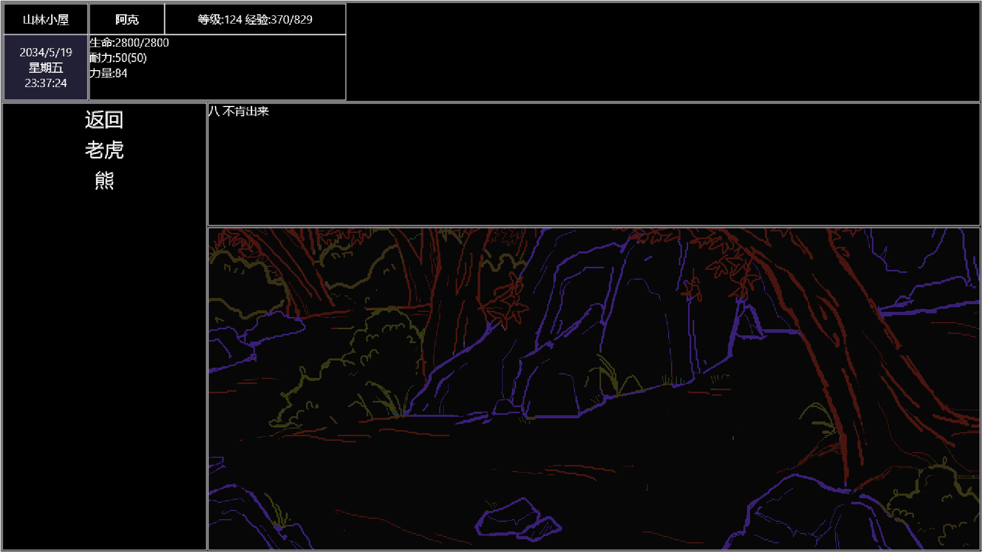 Wandering Hunter screenshot 2