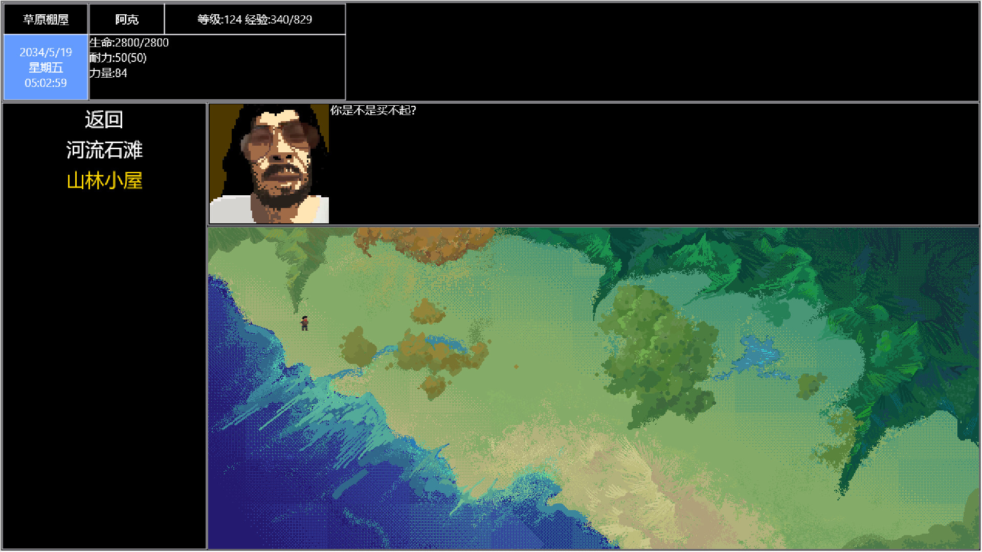 Wandering Hunter screenshot 1