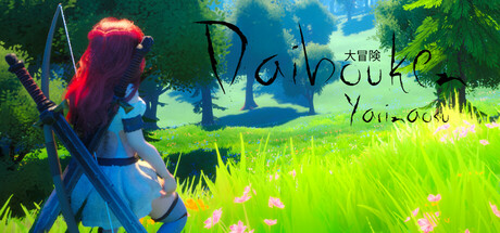 Daibouken: Yarinaosu: imagen de cabecera