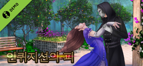 Blood of Inquisition Demo