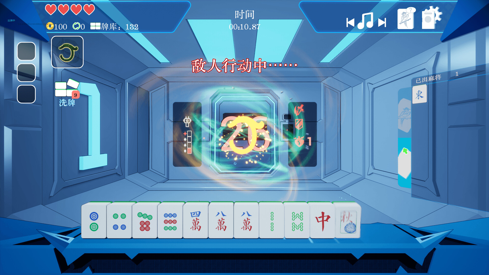 和！和！和！RogueXMahjong screenshot 1