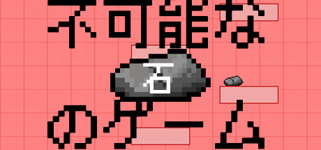 Impossible Stone Game