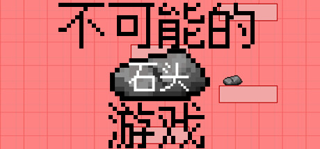 Impossible Stone Game