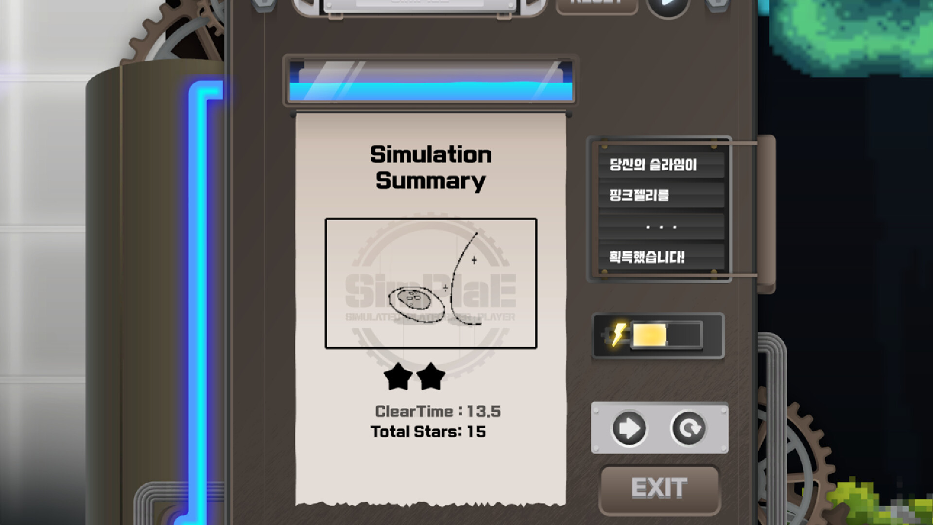 SimPlaE screenshot 3