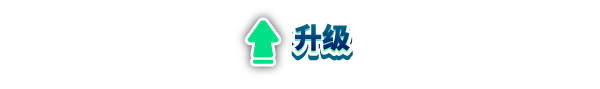 Simplified_Chinese_Upgrade.png