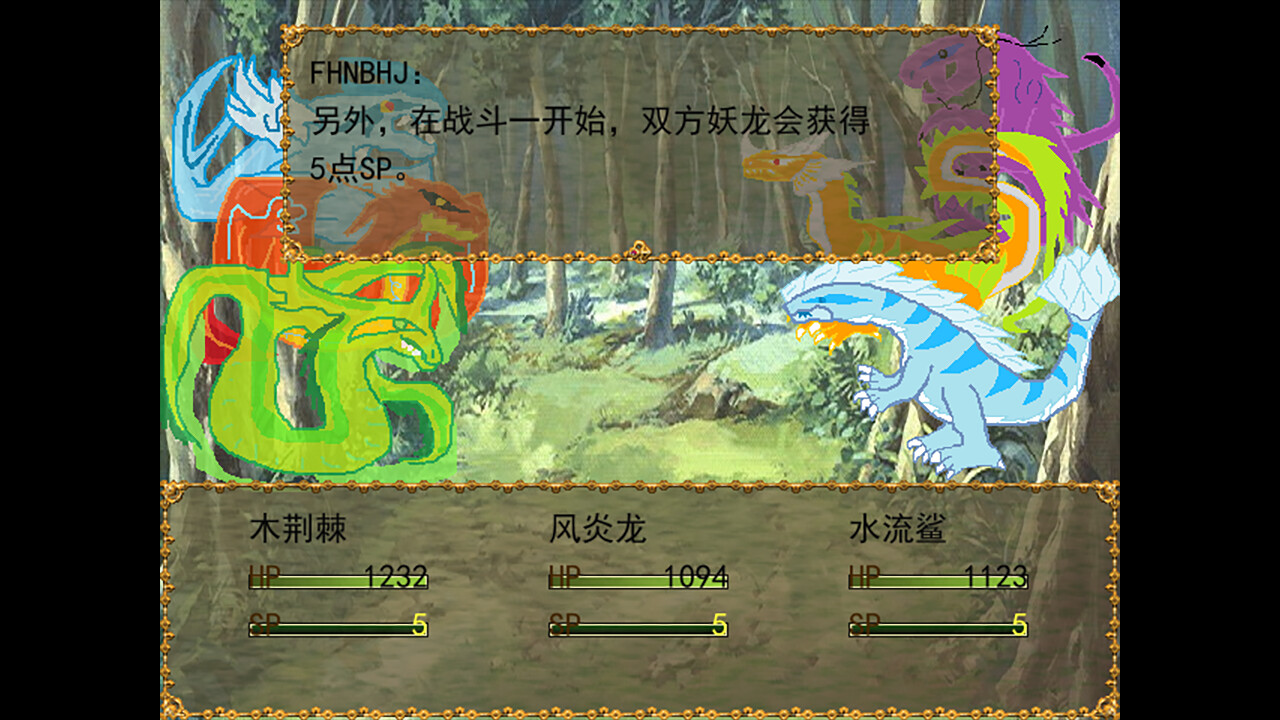 Dragon Spirits 0 screenshot 8