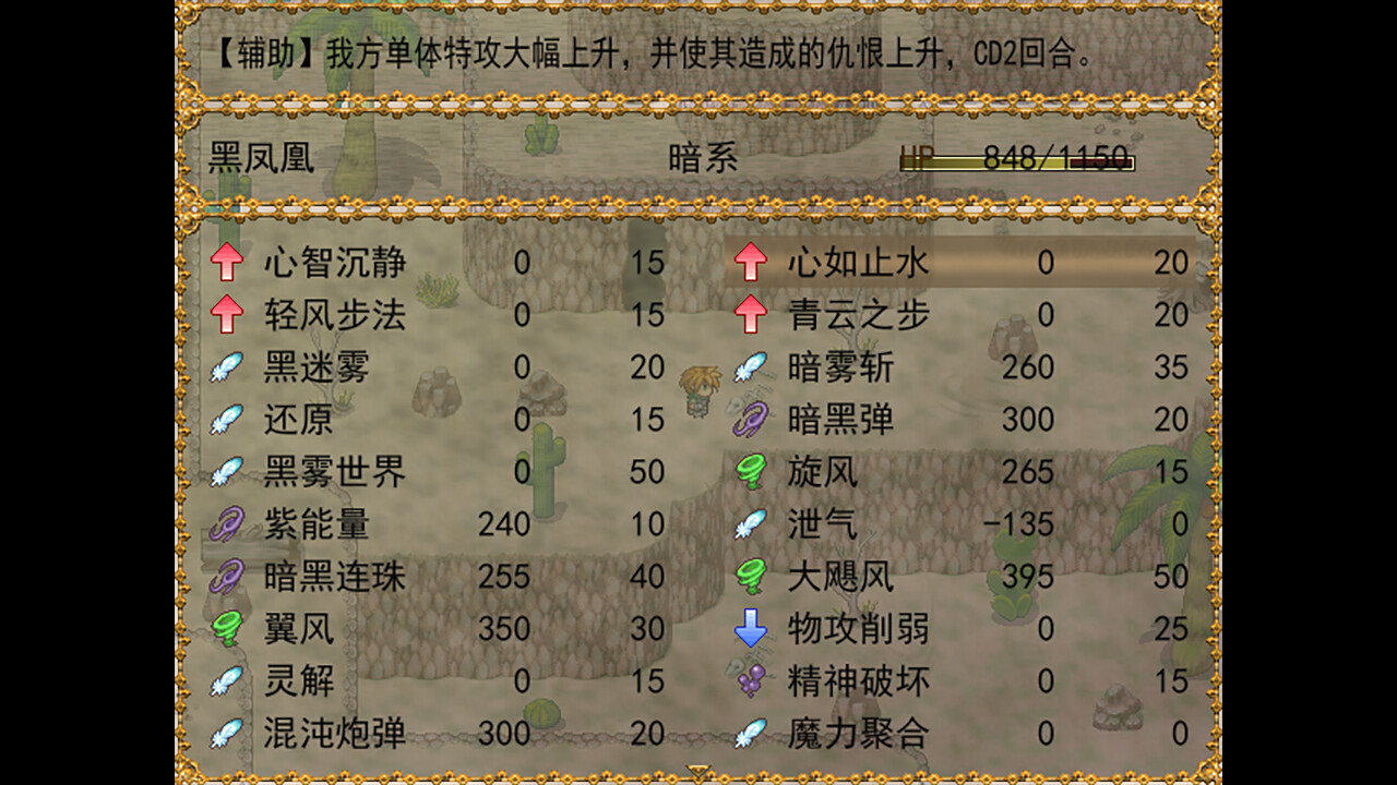Dragon Spirits 0 screenshot 6