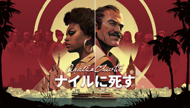 ナイルに死す Steam：アガサ・クリスティ – ナイルに死す (Agatha Christie - Death