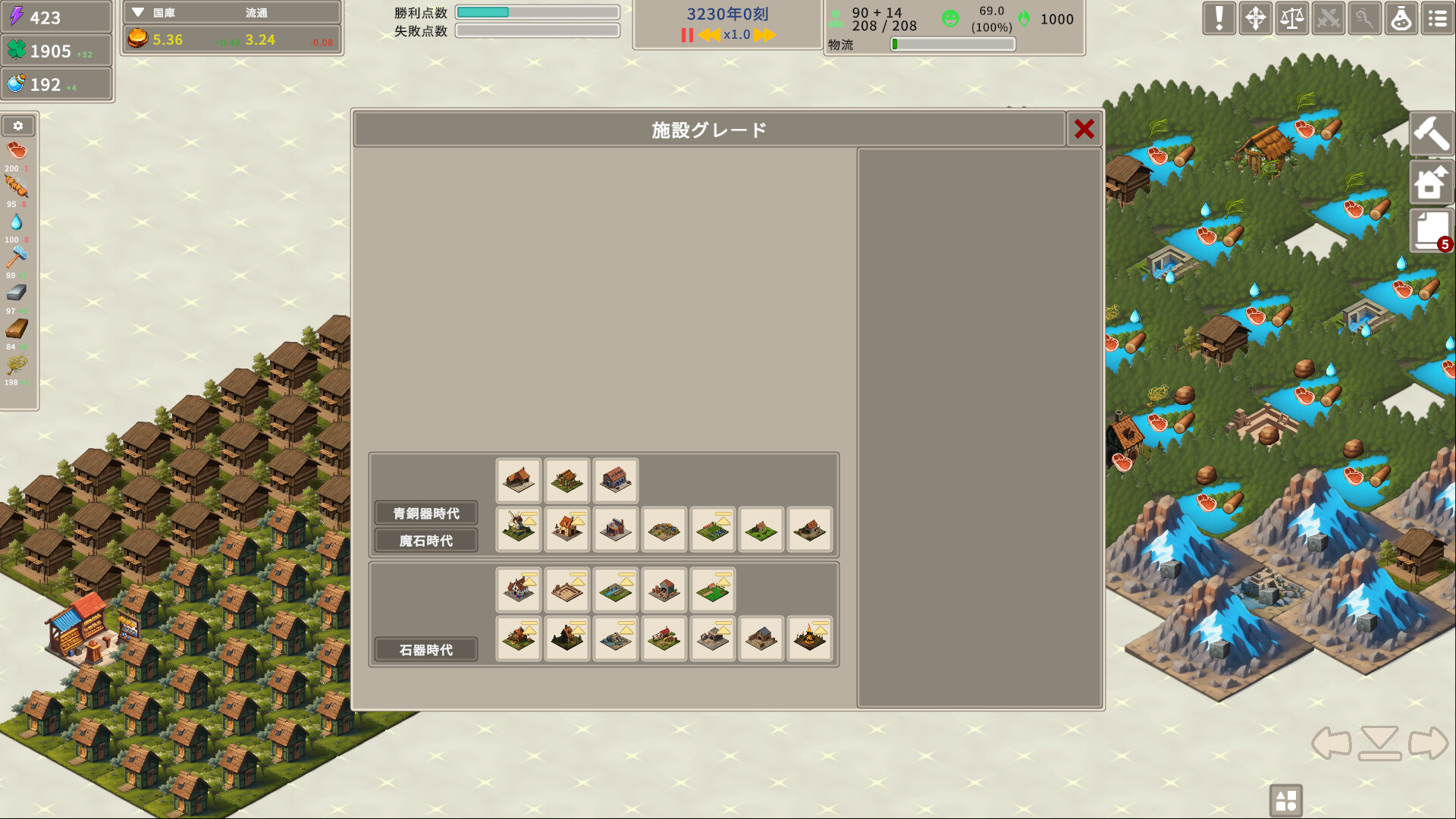 Croswa screenshot 7