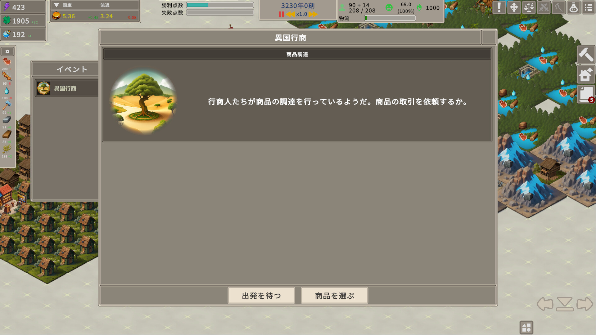 Croswa screenshot 3