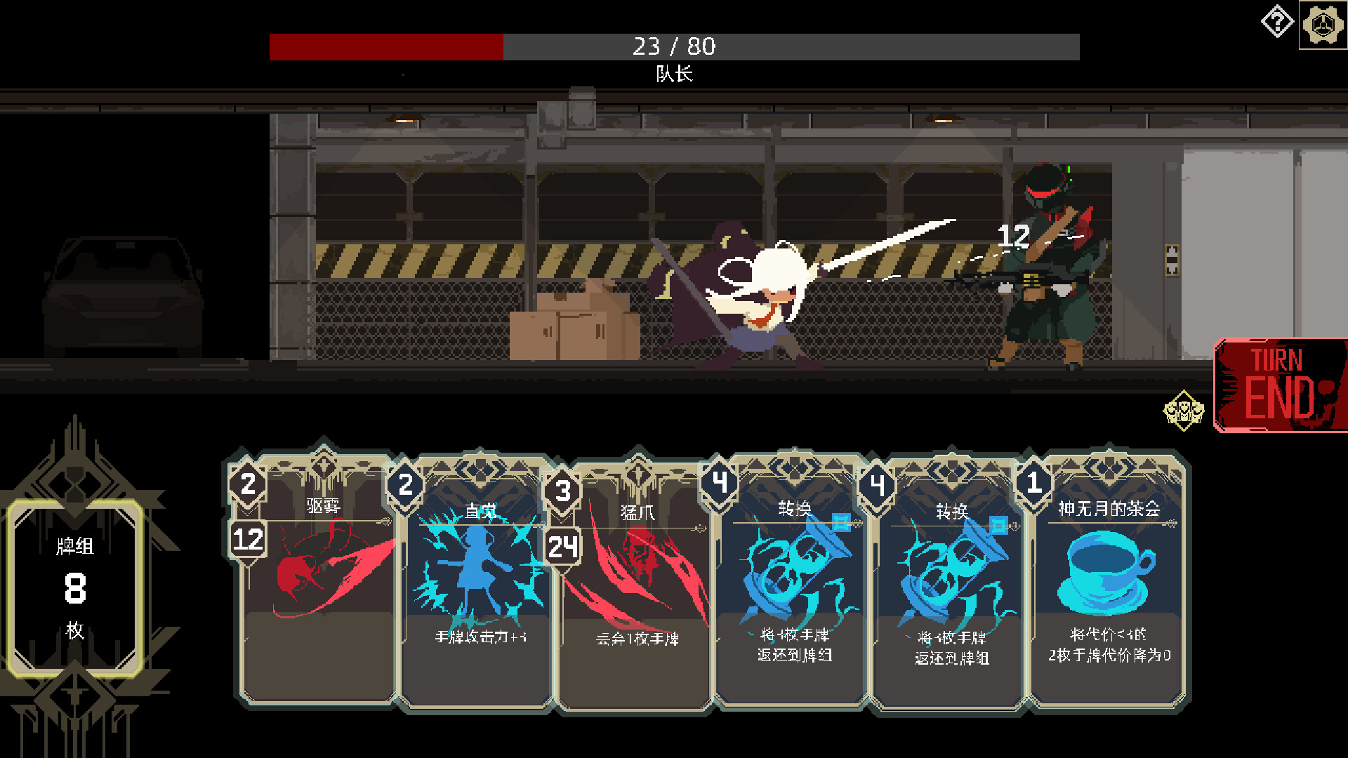 图片[5]- 《一回杀》 Build.21509908（One Turn Kill）官方中文|解压可玩- 关先生资源站