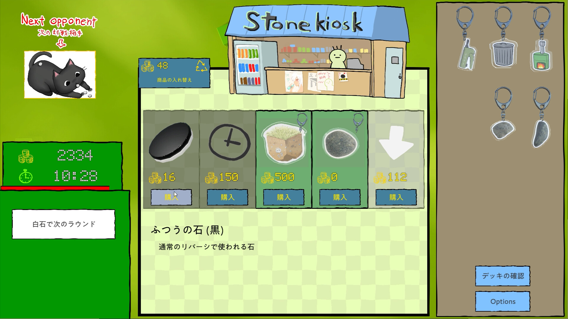 Almost reversi screenshot 2