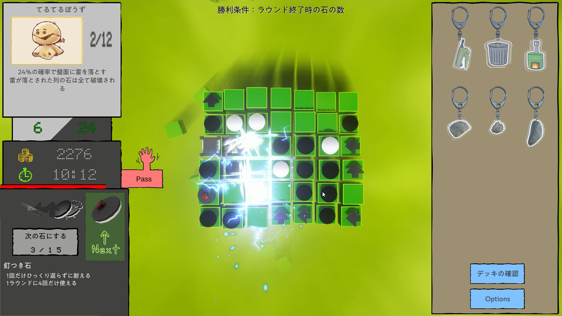 Almost reversi screenshot 1