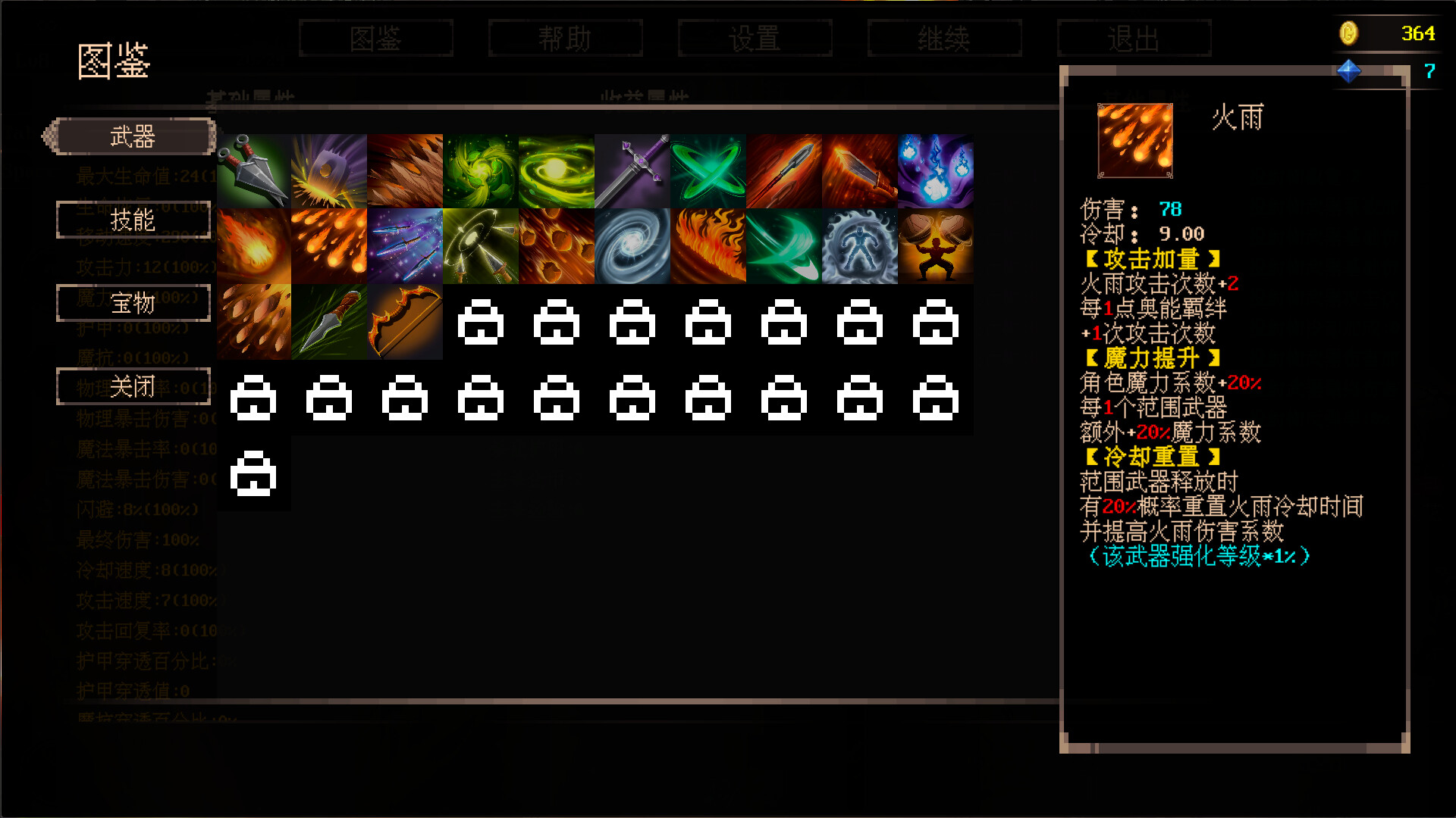Mystic Explorer screenshot 8