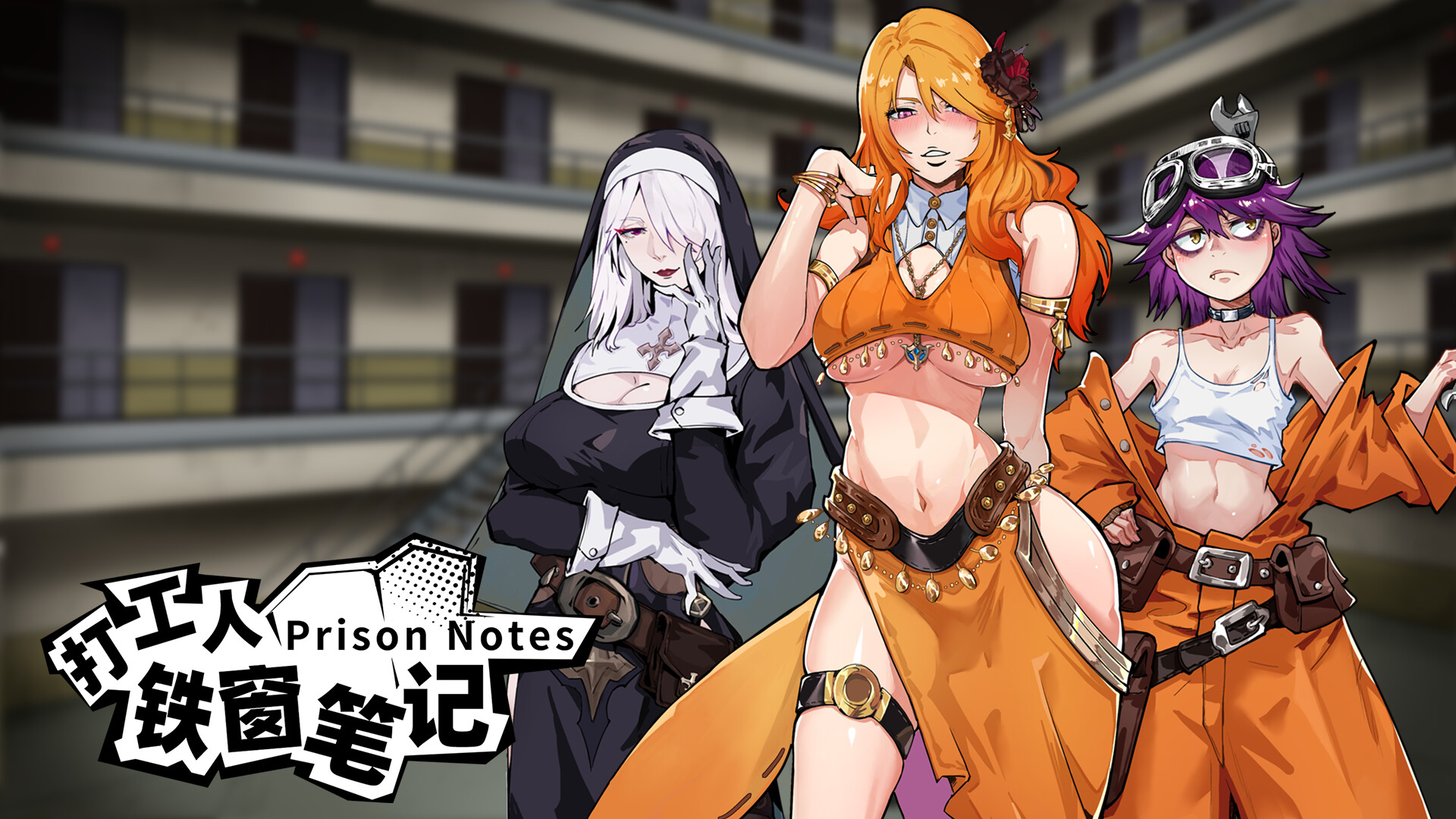Prison Notes screenshot 1