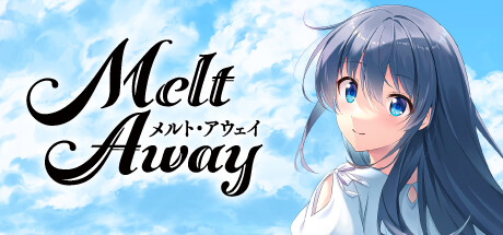 メルト・アウェイ