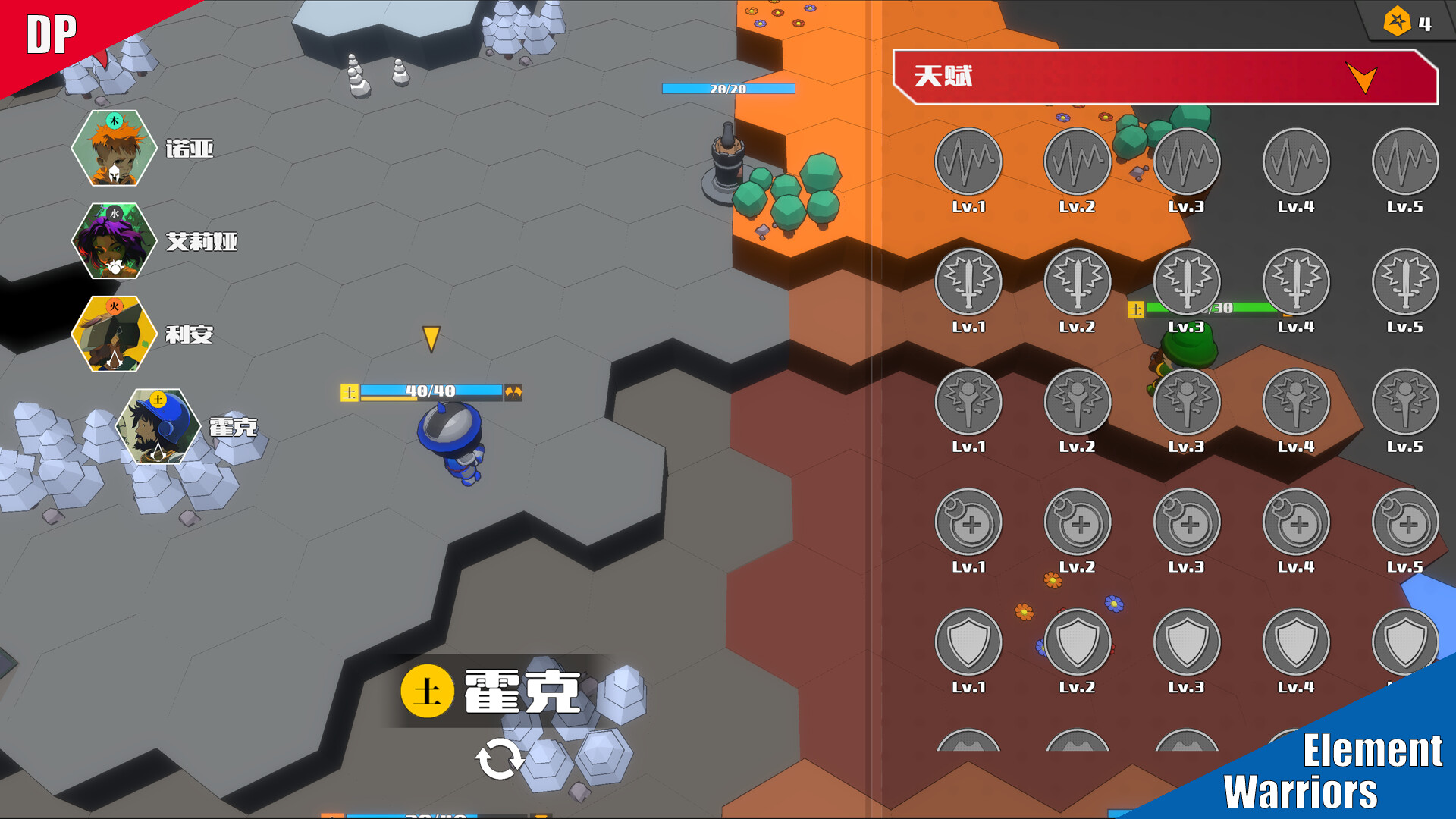 Element Warriors screenshot 13
